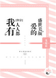 医后倾天无弹窗完结版