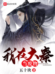 替身继承人