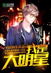 太古神帝 小说