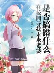 媚的椅子