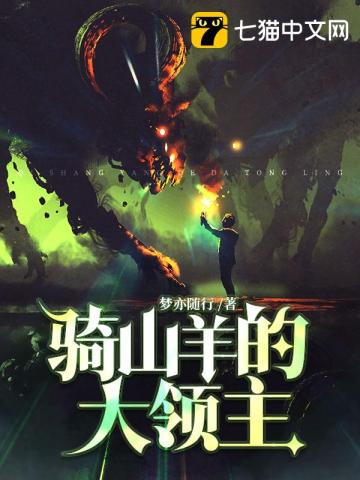 妖气漫画花木兰无惨