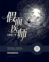 扒开逼