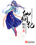 蔷薇珍宝阁
