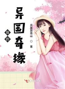 村长把寡妇按在炕上