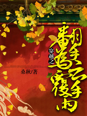 北条麻妃被两个黑人玩