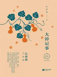 魔鬼的逃跑爱人
