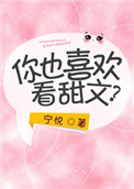 守望都市在线观看