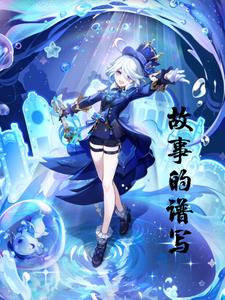 女生和男生一起差差差差有声
