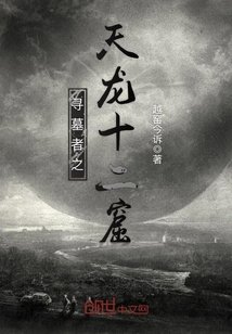 新铁石心肠2024中字