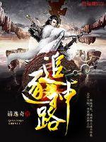 电影神话在线观看