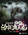 一生一世美人骨电视剧免费观看完整
