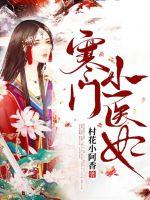 女友沦为他人的胯下之奴