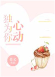 美女叉叉叉