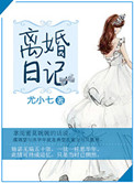 王元姬无惨漫画