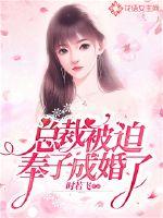 绿帽之娇妻欲望出轨