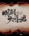 日本中年壮熊男ed2k片