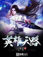 赤裸特工