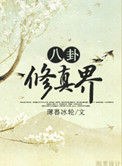 荡寇风云电影在线观看完整版