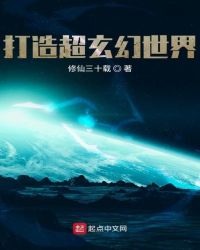 他不配
