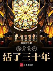 一路向西2泰西