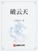 心字成灰吧我要生了