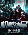 极品公子改编版全集16