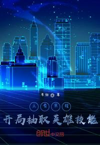 被夺走的刻印金手指