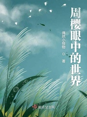 嘶小妖精你玩夹死我了