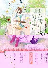 穿到古代成美男兰奕