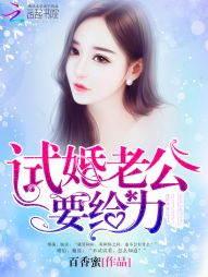 女巫的承诺