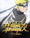 春雷影院在线观看