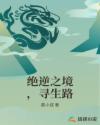 美丽的贪婪