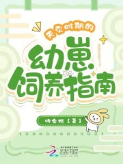 下面带仙女棒一天是什么体验