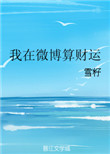 韩三千苏迎夏刚刚更新最快的