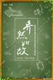 男男play小说