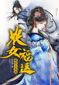 十三路末班车电影
