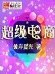 交换游戏中文字幕在线