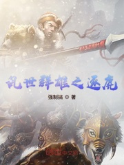 小雷日外婆四十三节