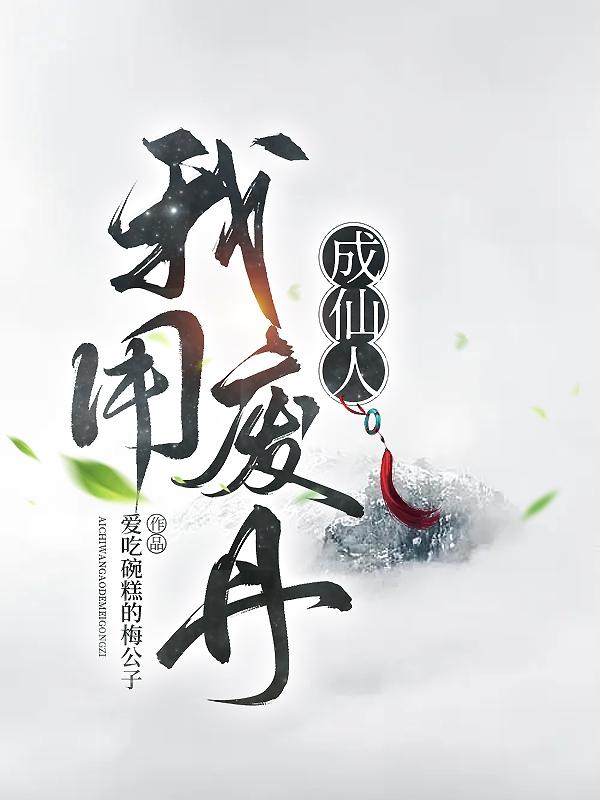 微微一笑电影免费完整