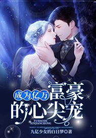 狠狠的往里顶撞h十八书屋