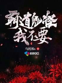 美母刘雨全文阅读30