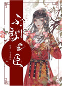 叔叔说我体内有虫子