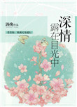 怦然心动漫画全集免费观看