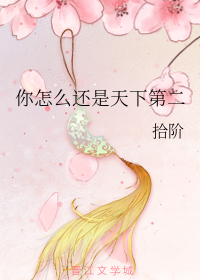 粗长玉势固定上h