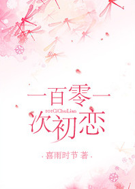 寸寸销魂全文