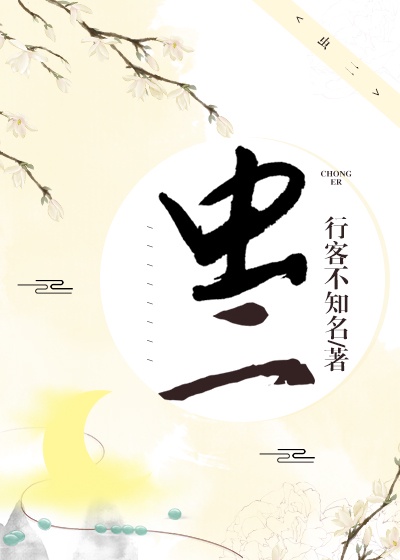 掌控欲 狂上加狂 小说