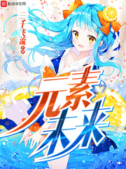 妻子4观看免费完整版