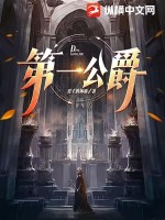 鬼妻蛇女