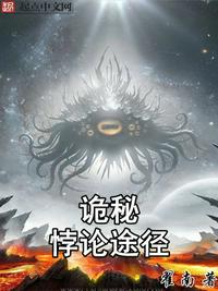 天师钟馗之美丽之罪