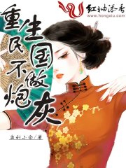 凤落蛮荒叶清心全文免费阅读